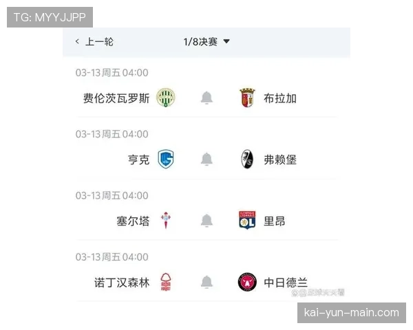 欧联杯半决赛抽签：AC米兰对阵马德里竞技